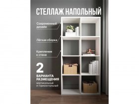 Стеллаж открытый Мори МСО 710.1 (белый) в Верх-Ирмени - verh-irmen.mebel-nsk.ru | фото