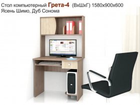 Стол компьютерный Грета-4 в Верх-Ирмени - verh-irmen.mebel-nsk.ru | фото